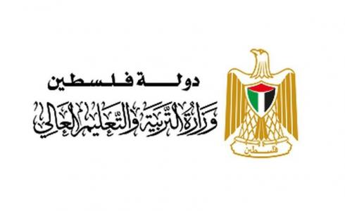 التعليم برام الله تتسلم مشاريع إنشاء مدرستين بطولكرم والخليل