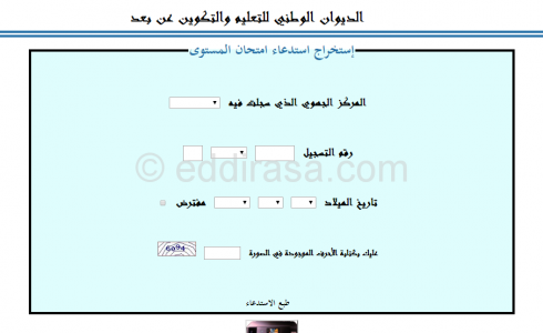 نتائج المراسلة 2019