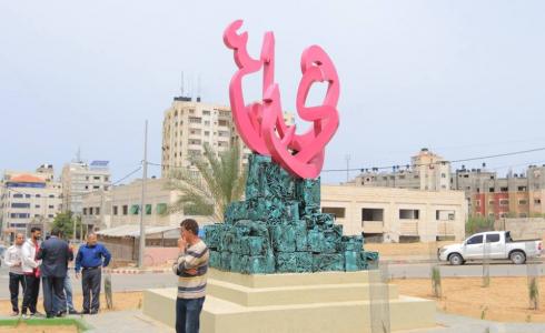 بلدية غزة تفتتح نُصبًا فنيًا من الخردة ومخلفات الحرب الأخيرة