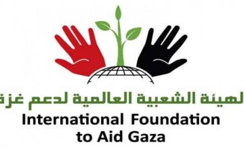 الهيئة الشعبية العالمية لدعم غزة 