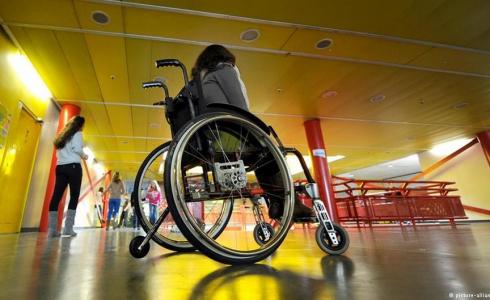 مركز شديدي الاعاقة