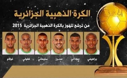 موعد تسليم الكرة الذهبية 2018 في الجزائر