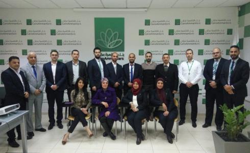 "القاهرة عمان" ينهي ورشة لتمويل الطاقة المتجددة وكفاءة الطاقة في رام الله