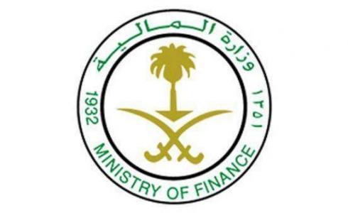 وزارة المالية السعودية