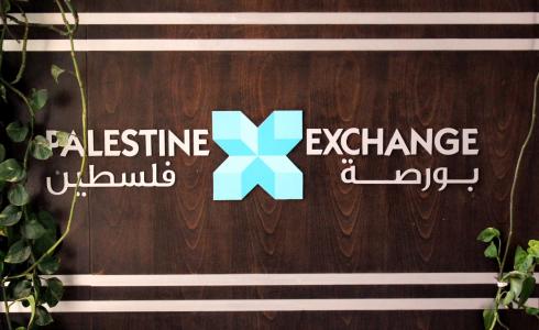 ارتفاع مؤشر بورصة فلسطين