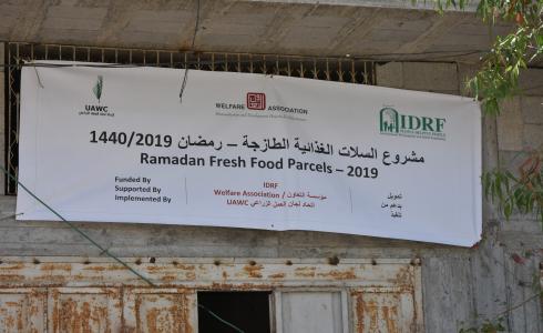 طرود غذائية