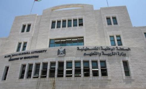 وزارة التربية والتعليم بغزة