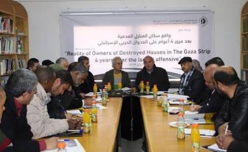 ورشة عمل عن واقع سكان المنازل المدمرة في غزة يتنظيم المركز الفلسطيني لحقوق الانسان