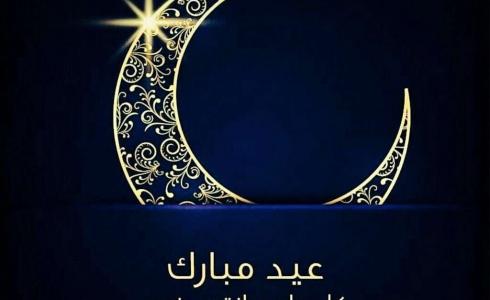 موعد عيد الفطر ٢٠٢٠ البحرين