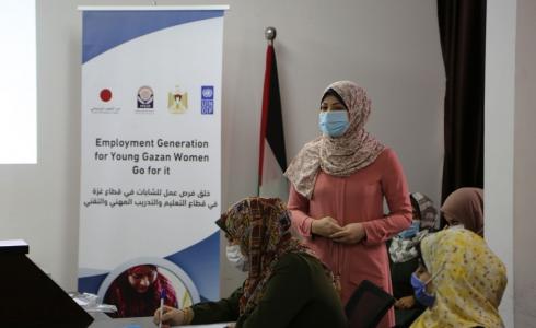  الصندوق الفلسطيني للتشغيل يفتتح برنامجه التدريبي - غزة 