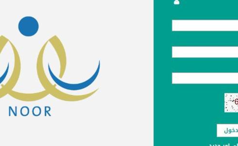 نظام نور بالهوية 1441 نتائج الطلاب