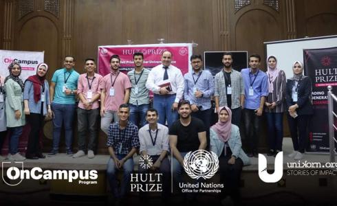 ورشة تعريفية حول مسابقة هالت برايز  في جامعة الأزهر بغزة 