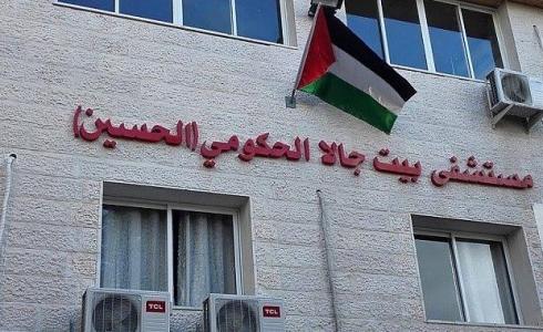 مستشفي بيت جالا الحكومي
