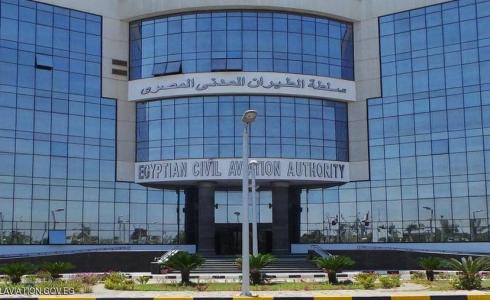 سلطة الطيران المدني المصري