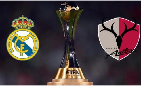 مباراة ريال مدريد وكاشيما انتلرز في كاس العالم للاندية 2018