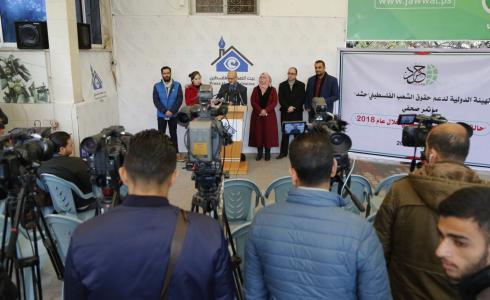 مؤتمر صحفي للهيئة الدولية لدعم حقوق الشعب الفلسطيني -حشد-