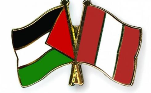 فلسطين والبيرو - ارشيفية