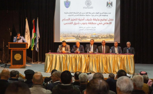جامعة القدس ترعى حفل توقيع وثيقة شرف أمنية وطنية لتعزيز السلم الأهلي جنوب شرق القدس