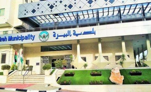 بلدية البيرة 