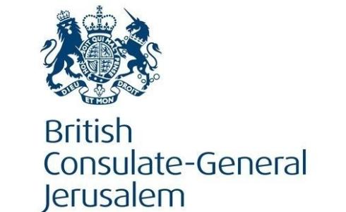 القنصلية البريطانية العامة في القدس