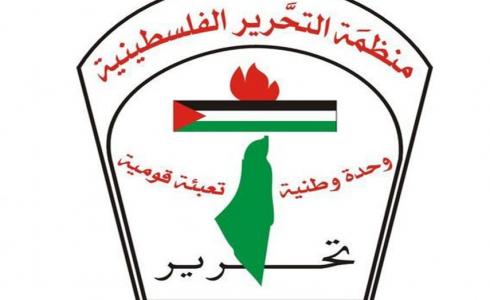 منظمة التحرير الفلسطينية