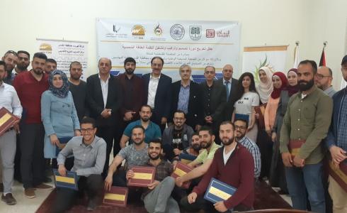 الحاضنة الفلسطينية وكهرباء القدس تخرجان دورة للمهندسين
