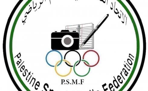 شعار اتحاد الإعلام الرياضي 