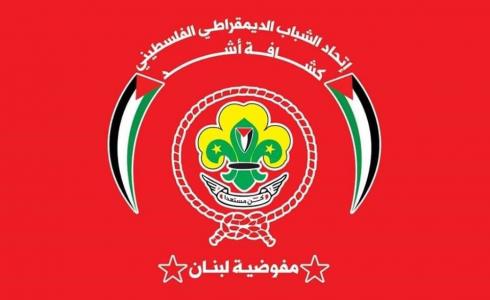 كشافة اتحاد الشباب