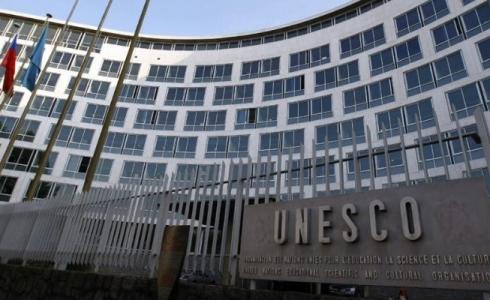  منظمة "اليونسكو"