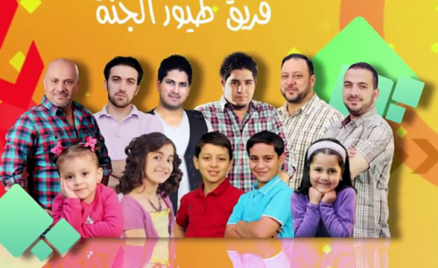 شاهد: اغاني شهر رمضان 2020 على قناة طيور الجنة للأطفال _ تردد القناة