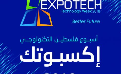 إكسبوتك 2018 