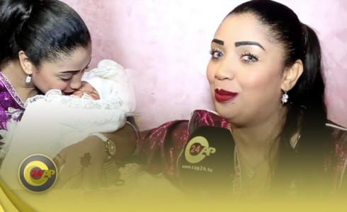 ضيحة اميمة باعزية 