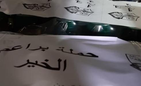 حملة براعم الخير