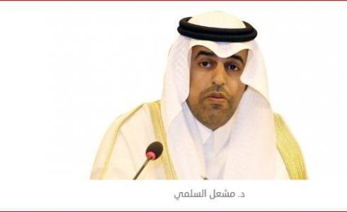 معالي الدكتور مشعل بن فهم السلمي رئيس البرلمان العربي