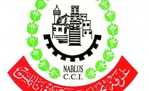  نتائج انتخابات الغرفة التجارية والصناعية لمحافظة نابلس