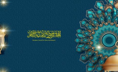 موعد أول أيام رمضان 2020