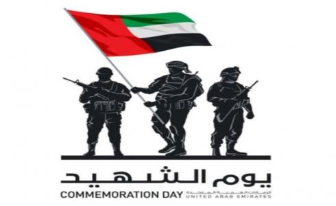 يوم الشهيد الاماراتي