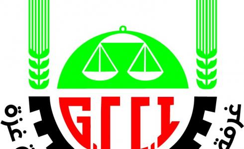 غرفة تجارة وصناعة غزة