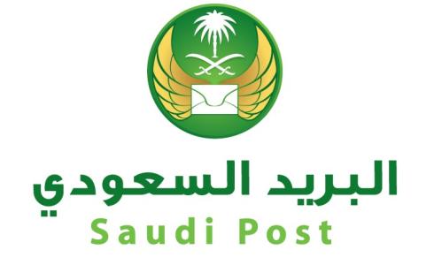 اوقات دوام البريد السعودي في رمضان