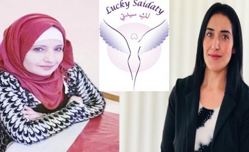سيدتي المحظوظة توقع اتفاقية شراكة مع صابون بلادي