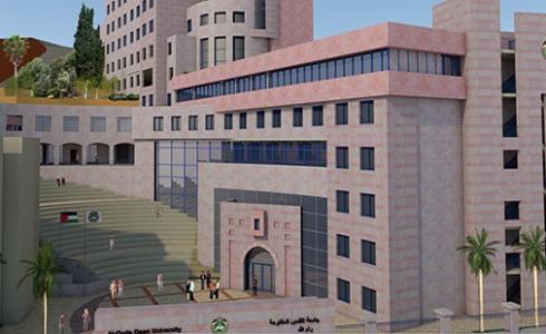 جامعة القدس المفتوحة برام الله- أرشيفية