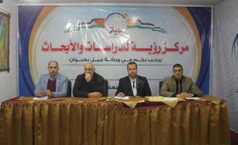 ندوة حول قرار ترامب 