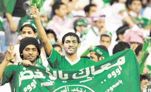 مشجعو المنتخب السعودي 