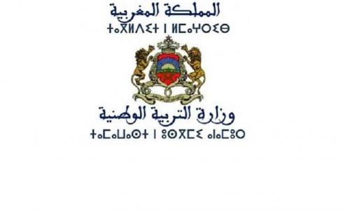نتائج مباراة التعليم بالتعاقد 2019