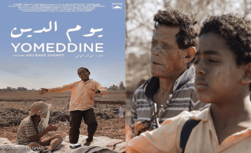 غلاف الفيلم  المصري " يوم الدين"