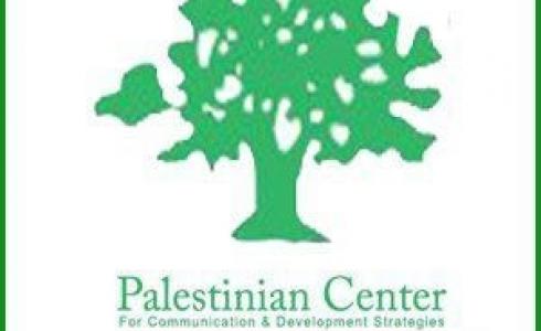 المركز الفلسطيني للاتصال والسياسات التنموية