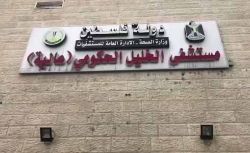 مستشفى الخليل الحكومي - أرشيفية