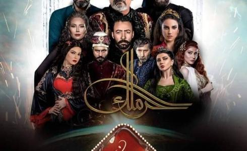 البوستر الدعائي الخاص بمسلسل الحرملك