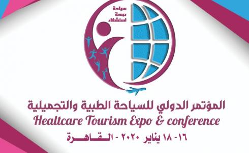 انطلاق فعاليات مؤتمر السياحة العلاجية والتجميلية بالقاهرة