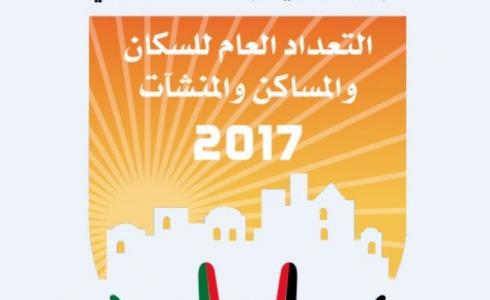 جهاز الاحصاء المركزي